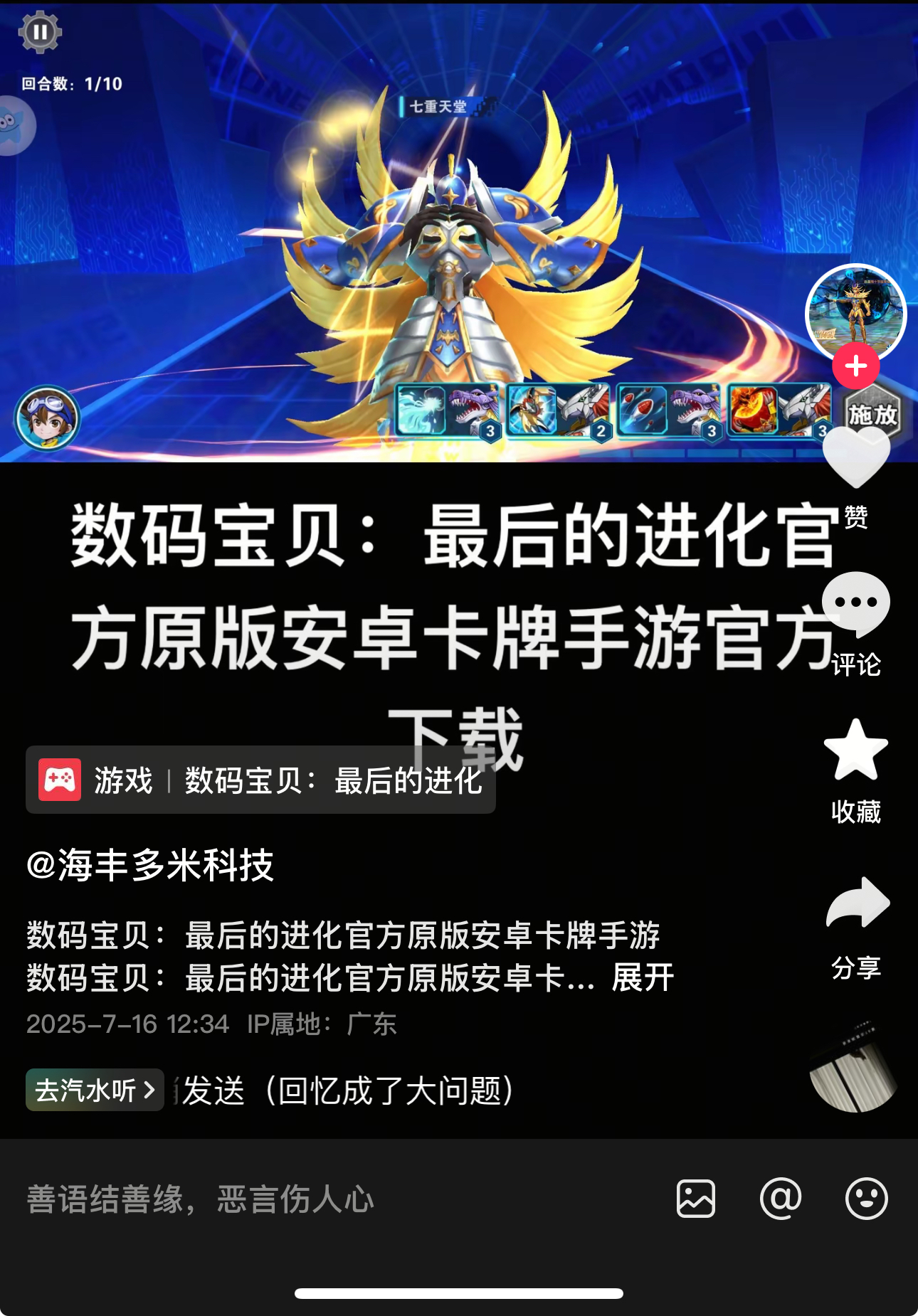 微信图片 20250907145916 417 204